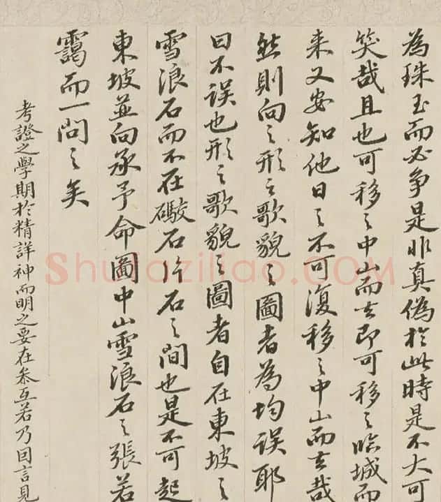 钱维城仿苏轼书风录《御制雪浪石记》 | 名家书法作品精选