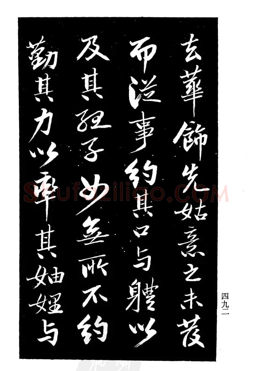 曾国藩书法《欧阳氏姑妇节孝家传》 | 毛笔行书字帖