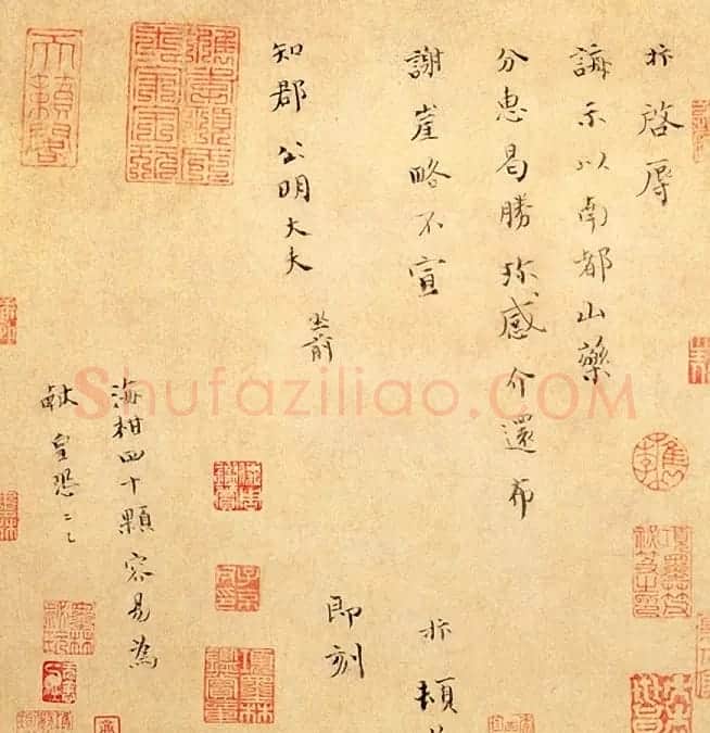 北宋赵抃楷书尺牍欣赏 | 书法名家作品欣赏