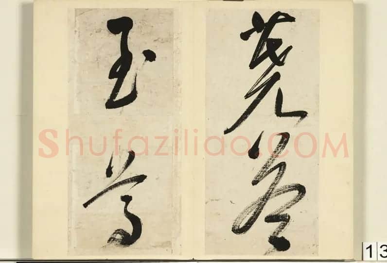 明代状元申时行行草书诗册 | 书法作品欣赏