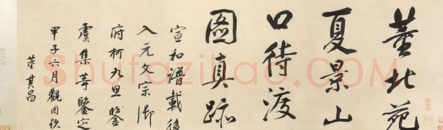 董其昌书法题跋欣赏《南唐董源山水画三卷》 | 传世书法作品精选