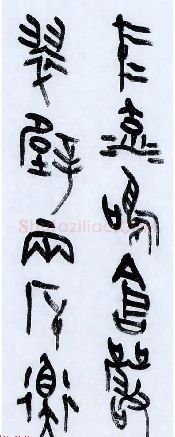 丛文俊四体书法欣赏《松花江放船歌》 | 书法作品赏析