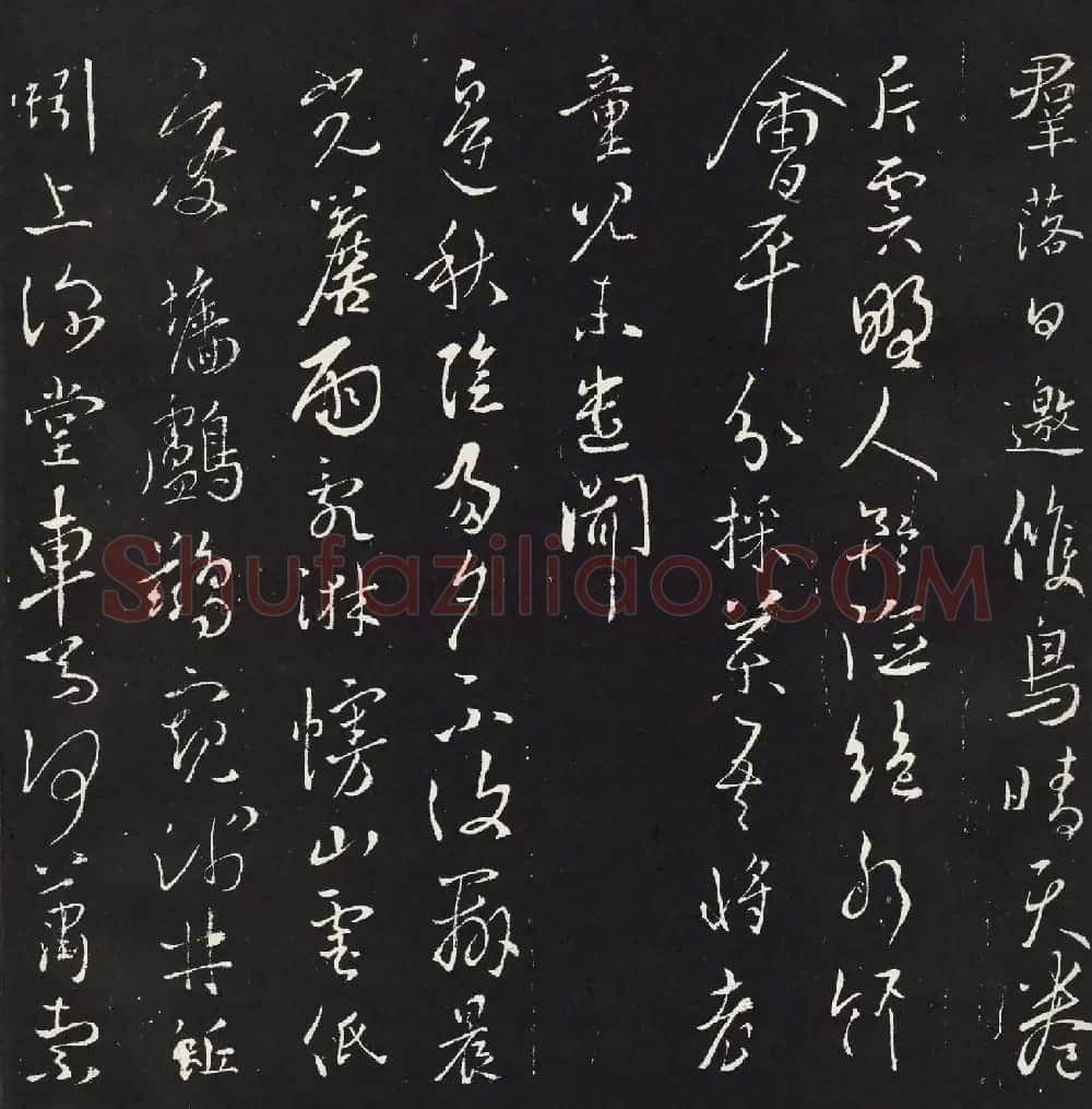 宋琬集二王书法《二妙轩碑》杜诗石刻 | 书法名家作品欣赏