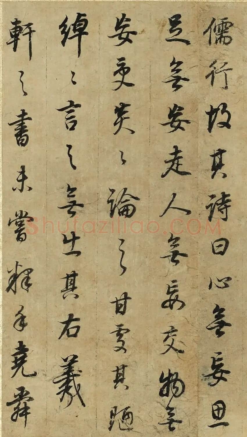董其昌43岁行书邵雍无名公传册 | 毛笔书法作品