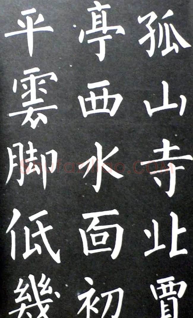 杨培义书法欣赏《柳体楷书唐诗字帖》 | 软笔楷书字帖