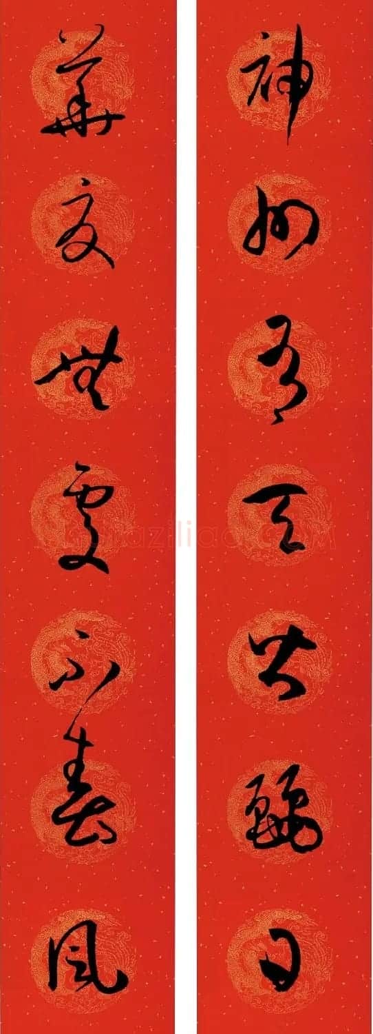 孙过庭《书谱》集字春联20副 | 名家书法作品赏析