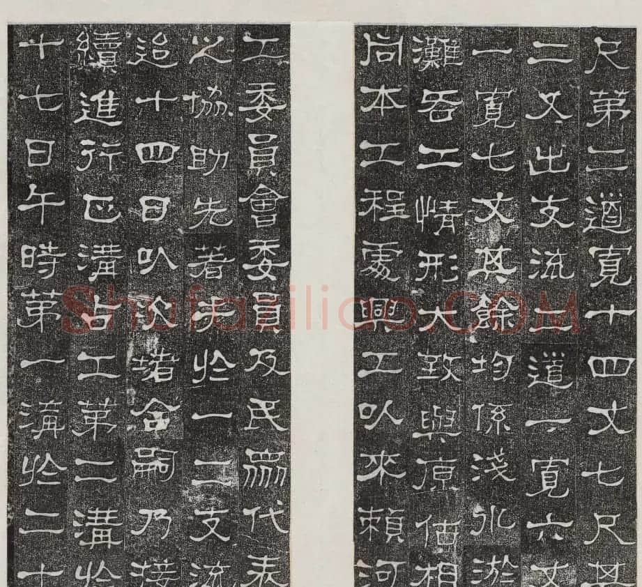 刘文馥隶书《山东利津县扈家滩堵口始末记》 | 书法作品精选