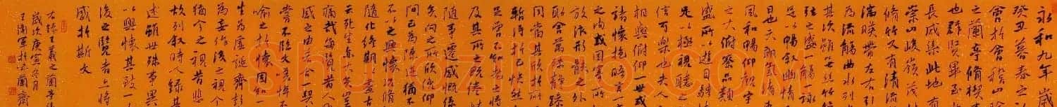 王卫军行书作品手卷兰亭序 | 兰亭集序