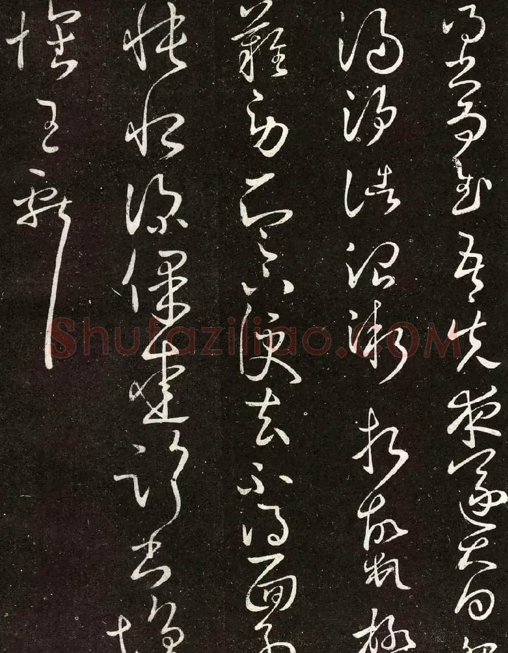 王献之草书欣赏《先夜帖》 | 名家书法作品赏析