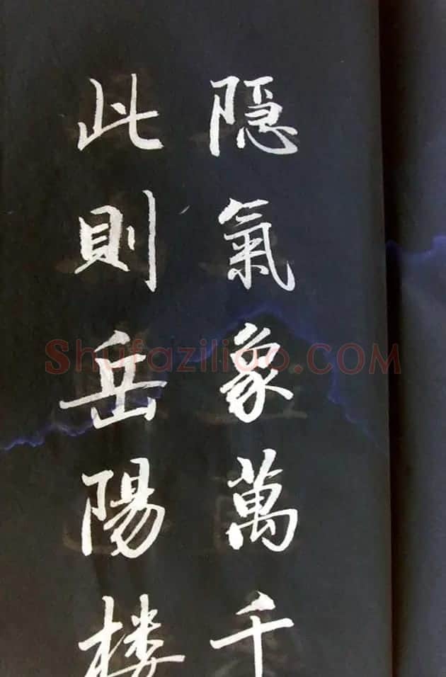 崔德法行楷书法欣赏《岳阳楼记》 | 书法作品鉴赏