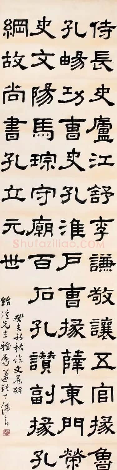 近代丁佛言书法作品欣赏 | 书法作品赏析
