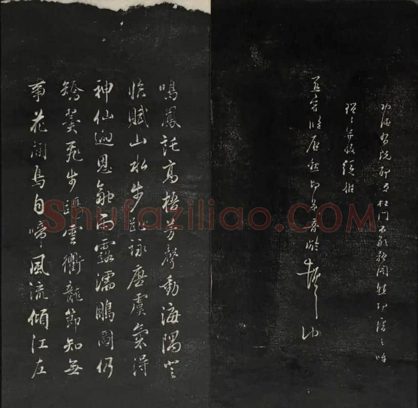 清刻书法碑帖《天香楼藏帖》第六册 | 书法碑帖