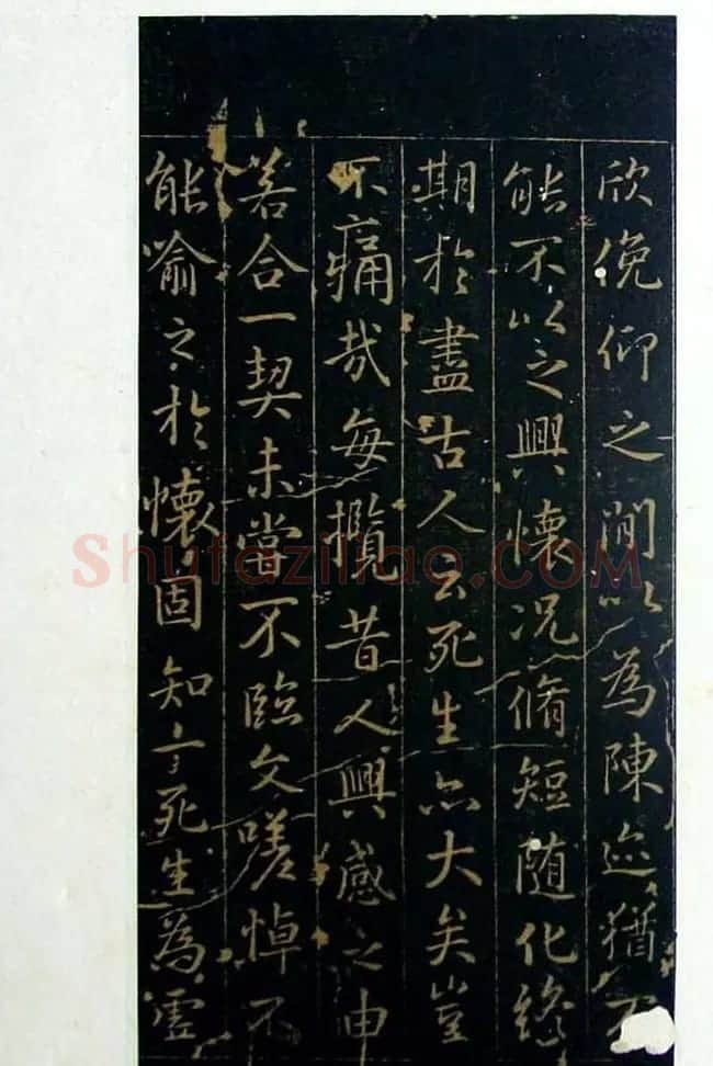 行书兰亭序《唐定武瘦本》旧拓 | 兰亭集序