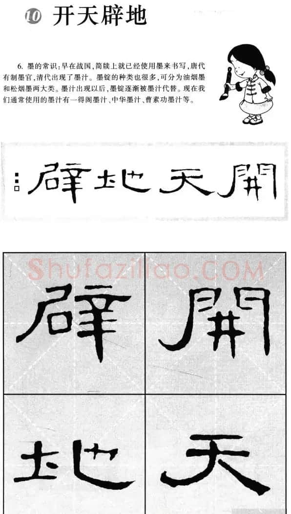曹全碑隶书集字作品精粹20例 | 书法作品欣赏