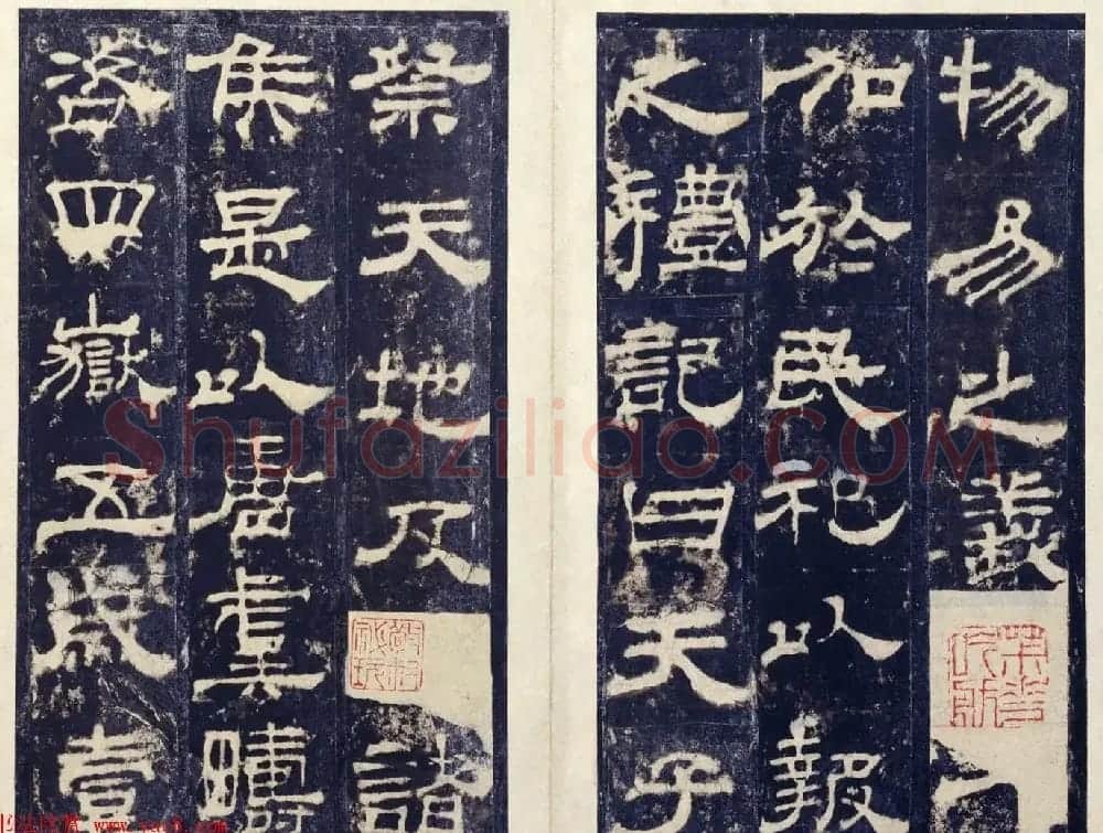 东汉郭香察隶书《西岳华山庙碑》册 | 书法碑帖