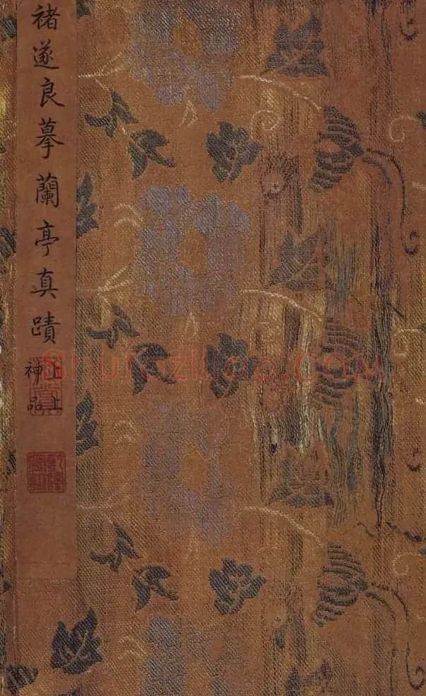 唐代褚遂良书法长卷《褚摹兰亭序》 | 书法长卷