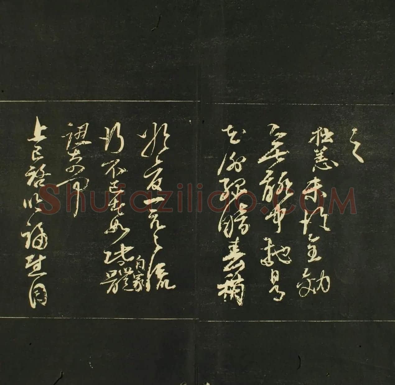 日本法帖《儒林墨宝》第一册 | 名家书法作品赏析