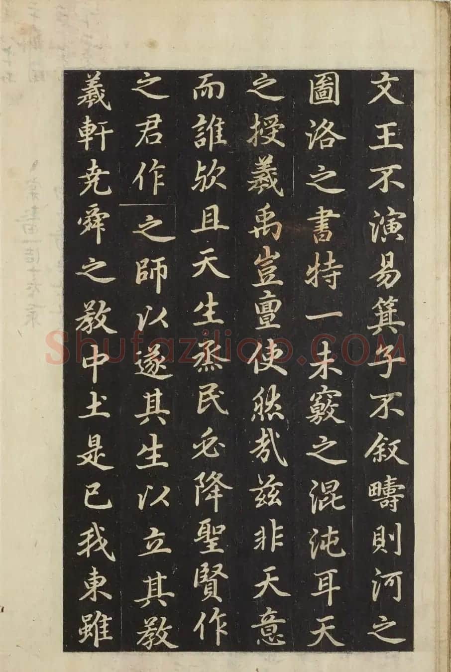 朝鲜金玄成书法《崇仁殿碑铭》 | 书法碑帖