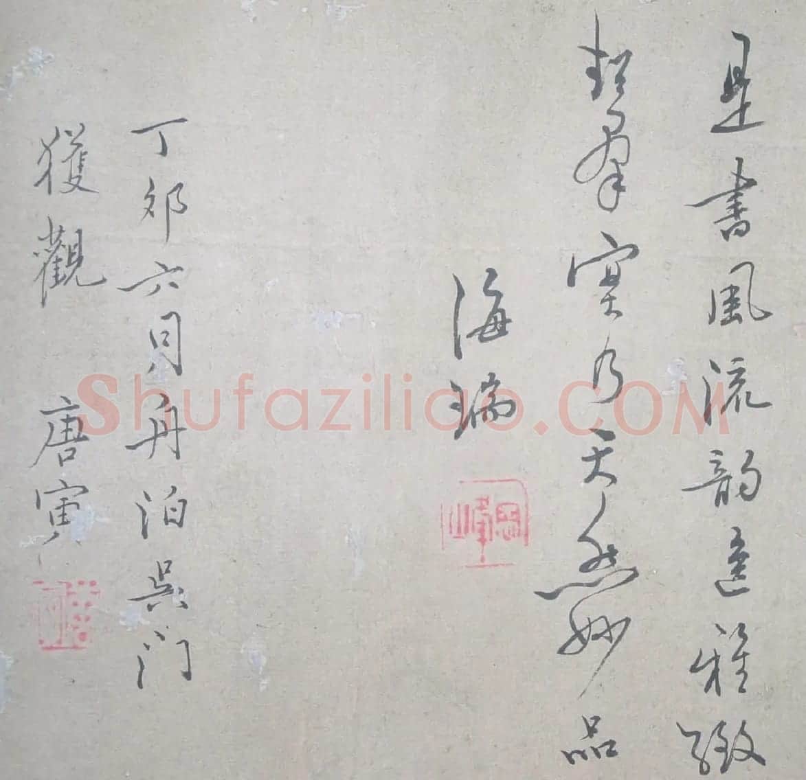 朱熹传世墨迹《蓬户手卷》 | 书法碑帖