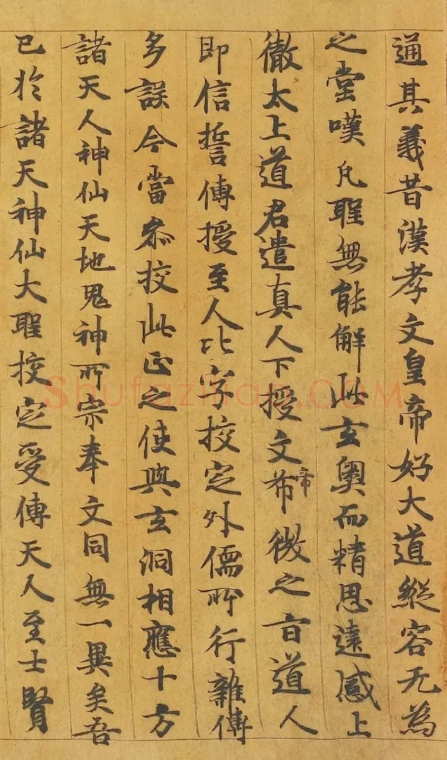 敦煌遗书:颜师古手稿《老子道德经》 | 敦煌写经欣赏
