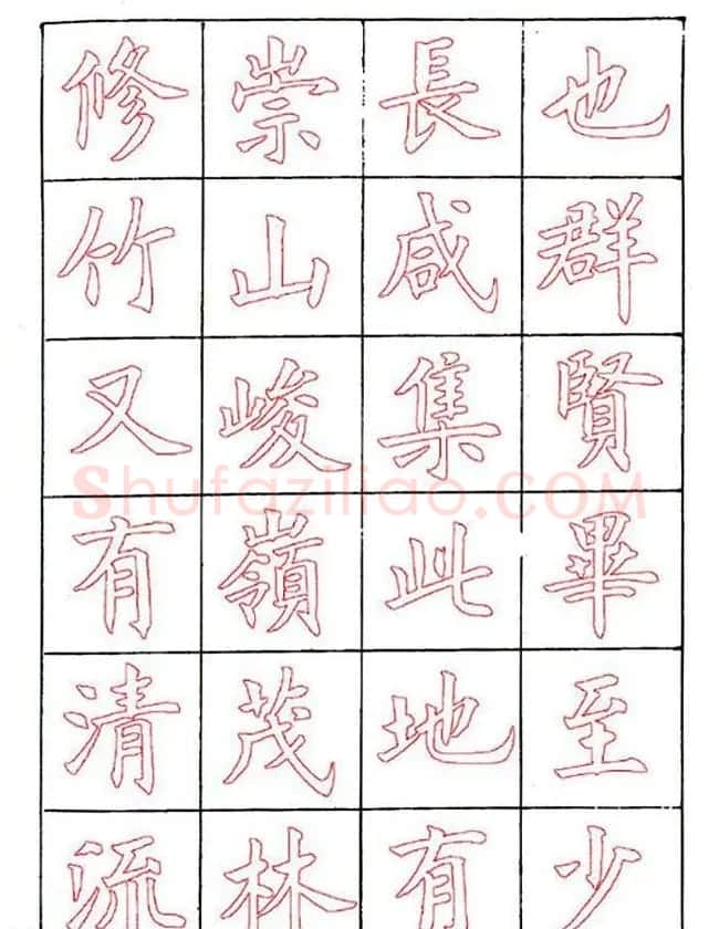 廖蕴玉楷书描红范本《兰亭集序》 | 兰亭集序