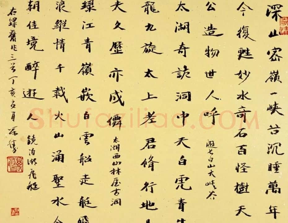 申万胜书法作品在线欣赏 | 毛笔书法作品