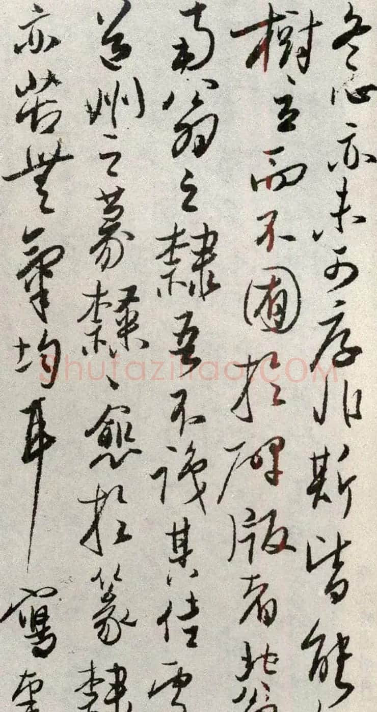 书法大师吴玉如行草书《题元略墓志》 | 毛笔书法作品