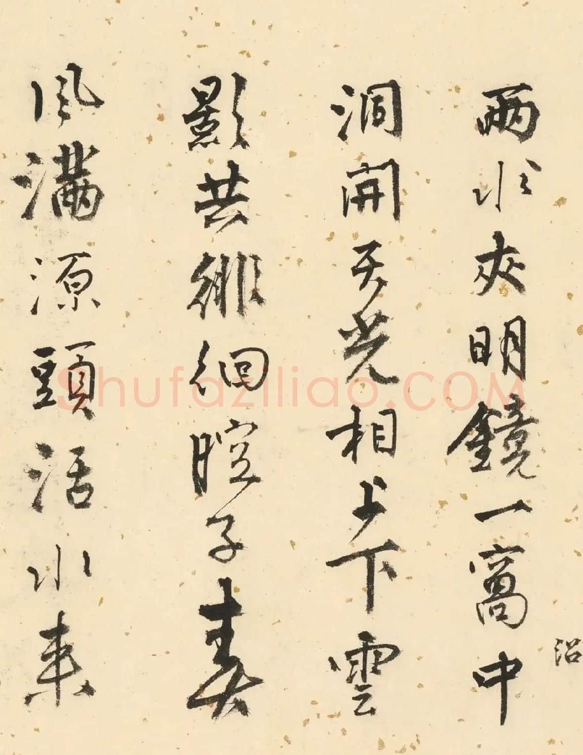 唐寅双鉴行窝图22家书法题记册 | 书法名家作品欣赏