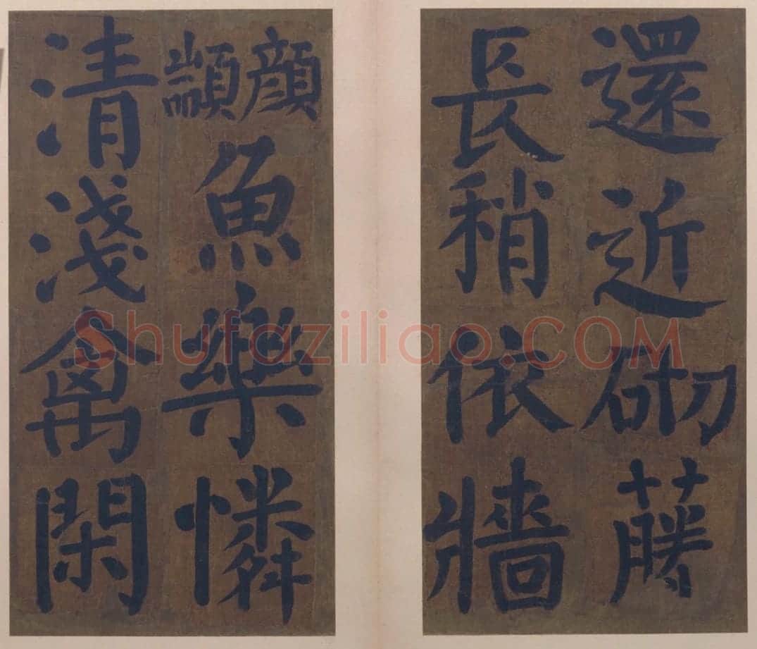 颜真卿楷书竹山堂连句册 | 故宫书法类藏品