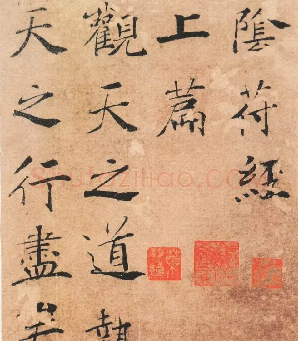 褚遂良书法《大字阴苻经》墨迹欣赏 | 书法碑帖