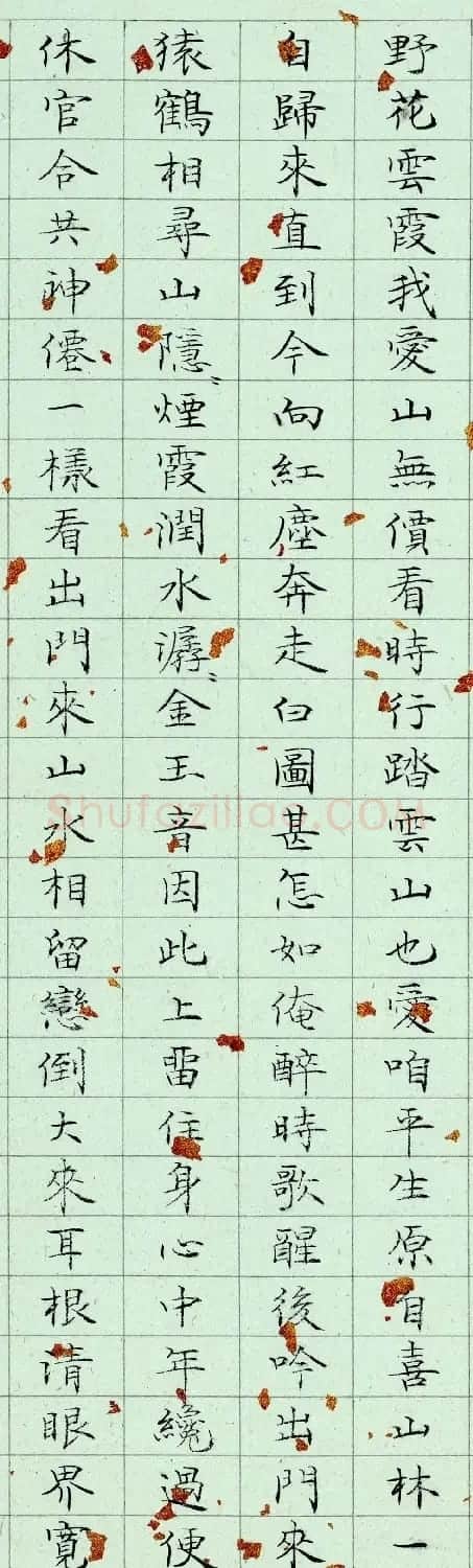 李纯博小楷书法《録元人小令28首》 | 书法作品赏析
