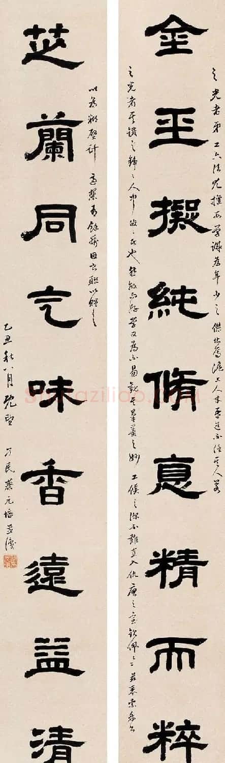 蔡元培书法作品网络大展 | 书法作品精选