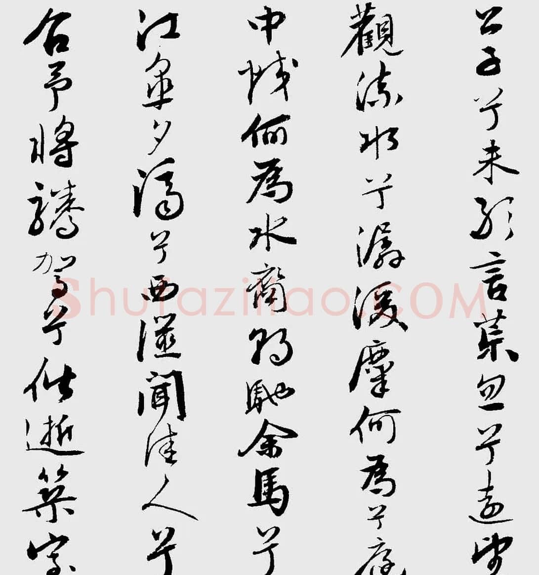 王榖祥行书作品欣赏《九歌》 | 名家书法作品精选