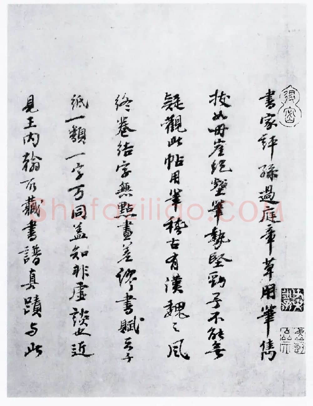 孙过庭草书欣赏《景福殿赋》大图 | 书法作品鉴赏