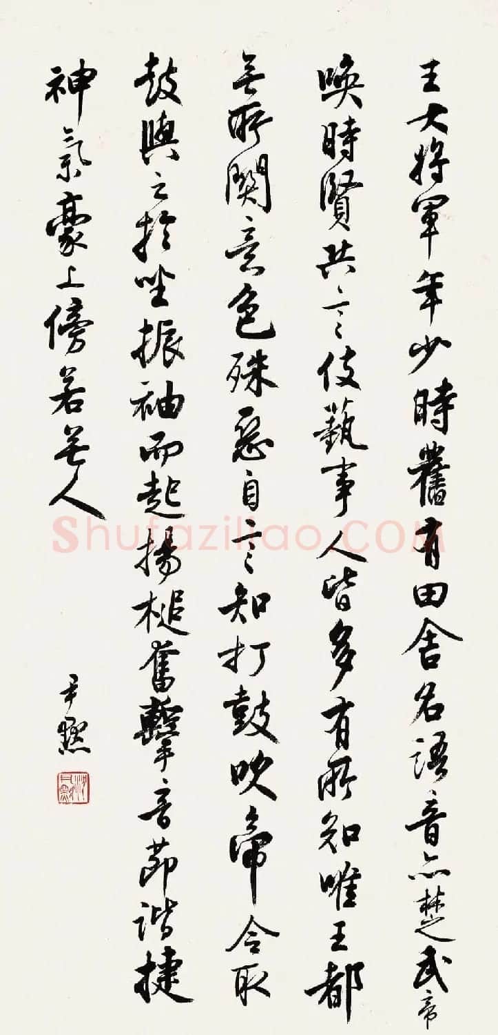 沈尹默书法作品网络大展 | 书法作品赏析