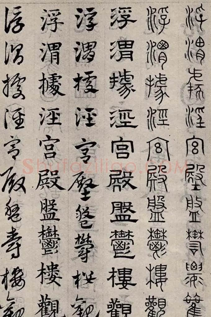 赵孟頫书法字帖六体《千字文》 | 软笔篆书字帖