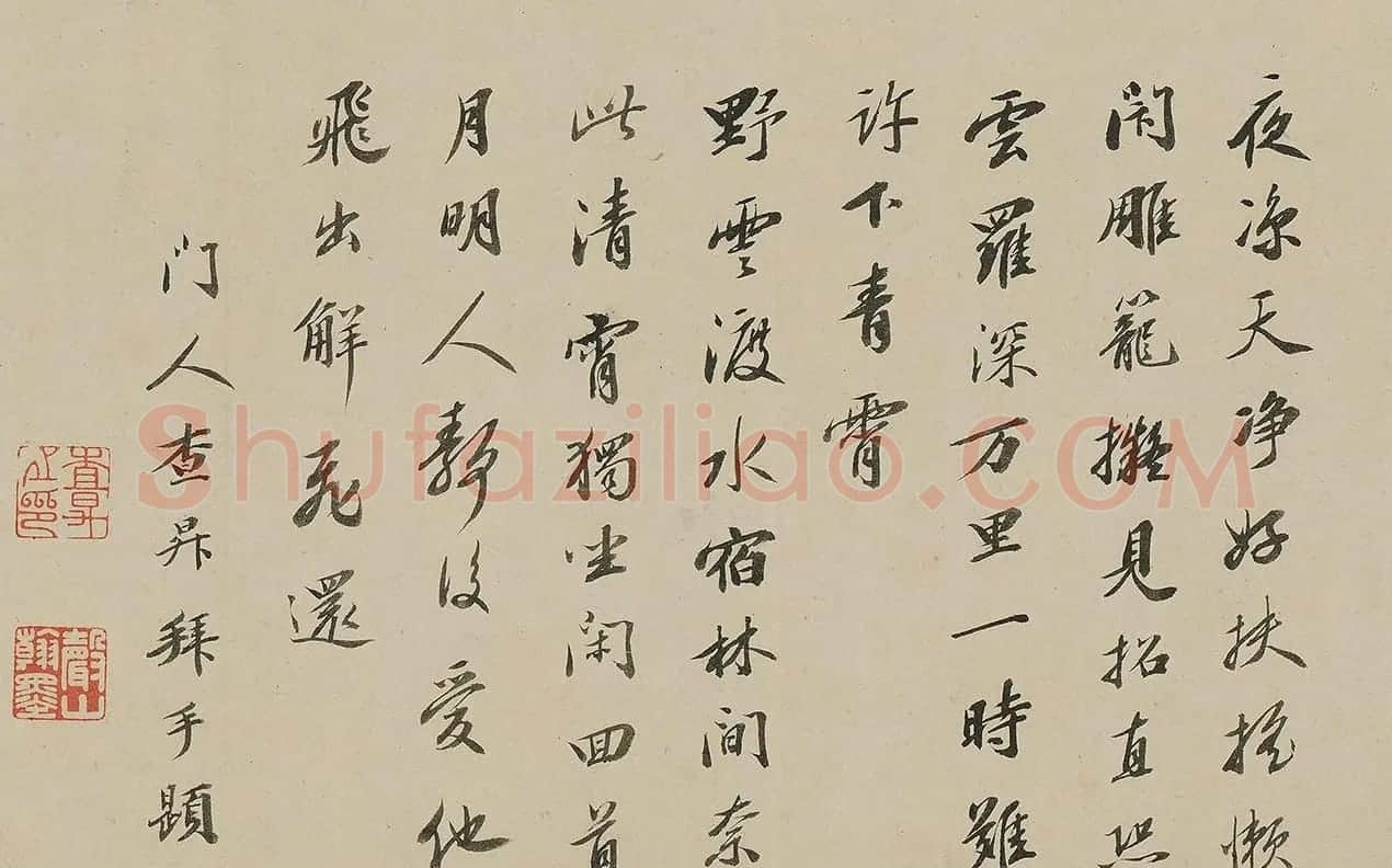 海宁查氏4位进士同题放鹇图 | 名家书法作品精选