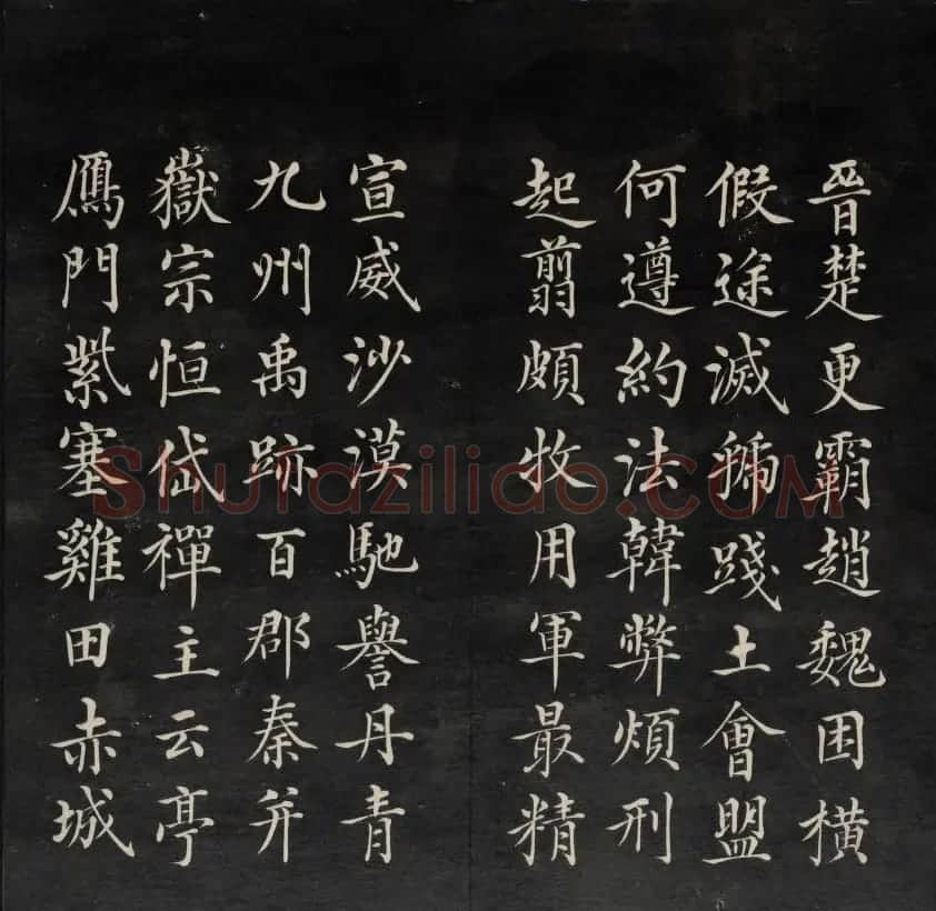 清代王望霖钩摹镌石《天香楼藏帖》二 | 书法碑帖