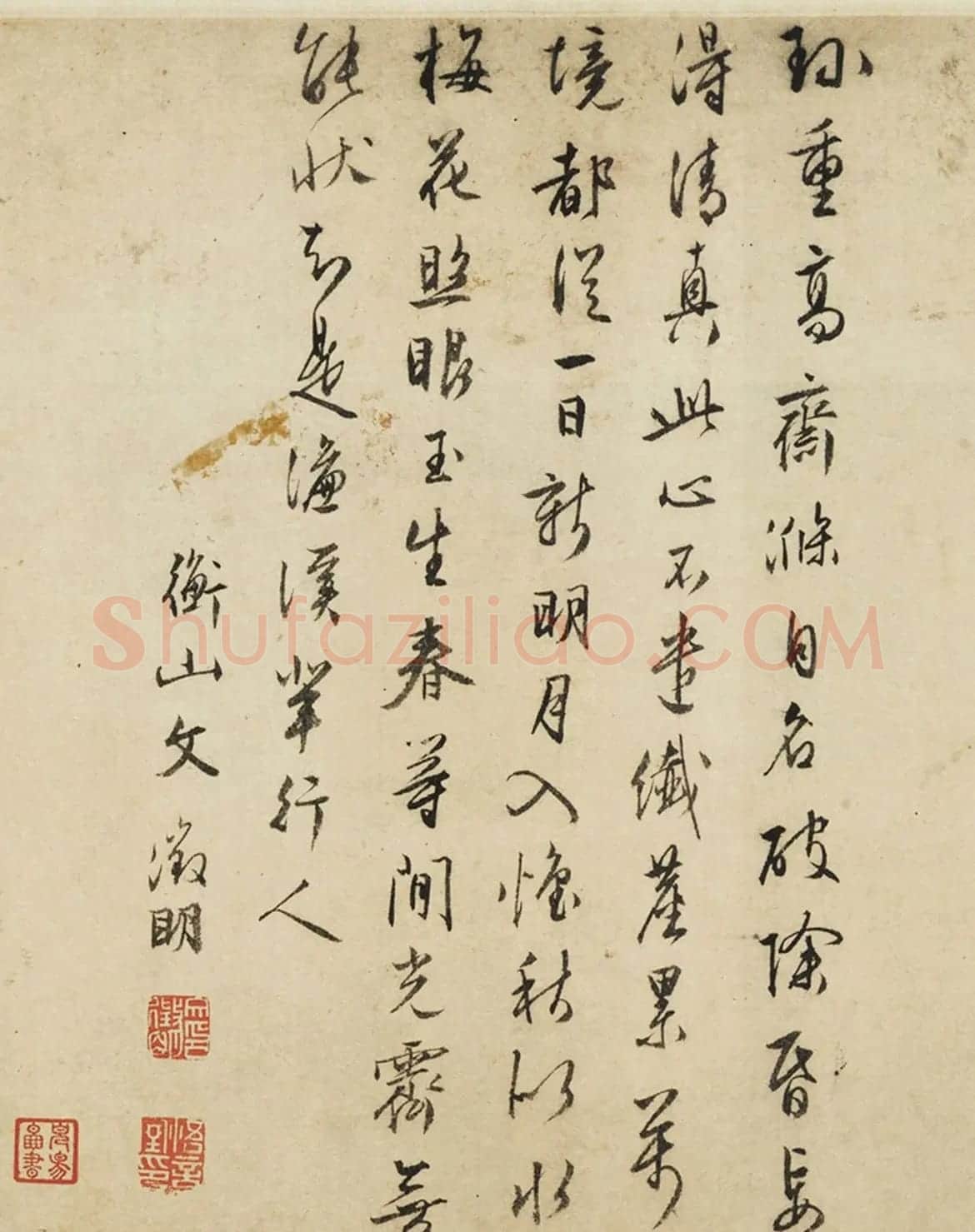文徵明行书题沈周涤斋图 | 名家书法作品赏析