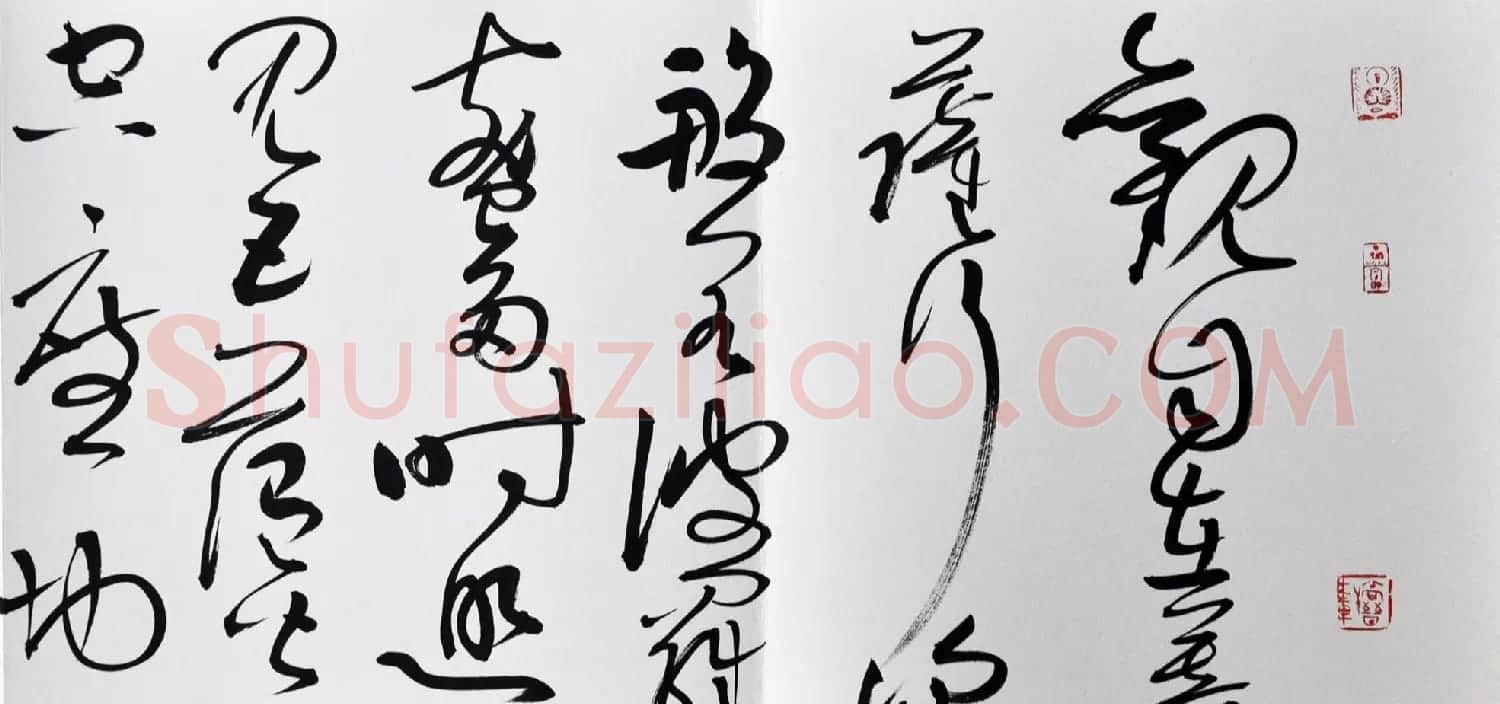 雷泳书法作品《心经》六种 | 心经书法作品
