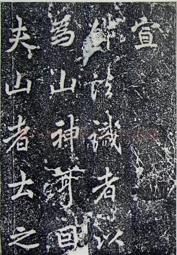 唐代李北海行书《灵岩寺碑颂并序》 | 书法碑帖