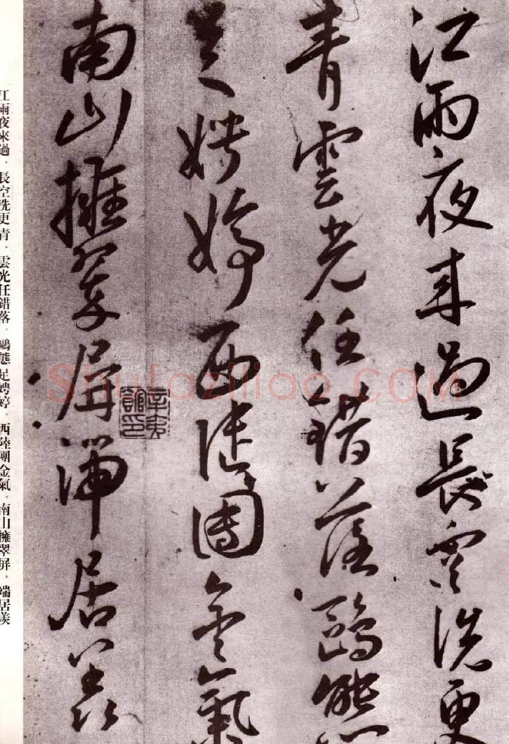 明代书法家王宠行草自书杂诗 | 名家书法作品精选