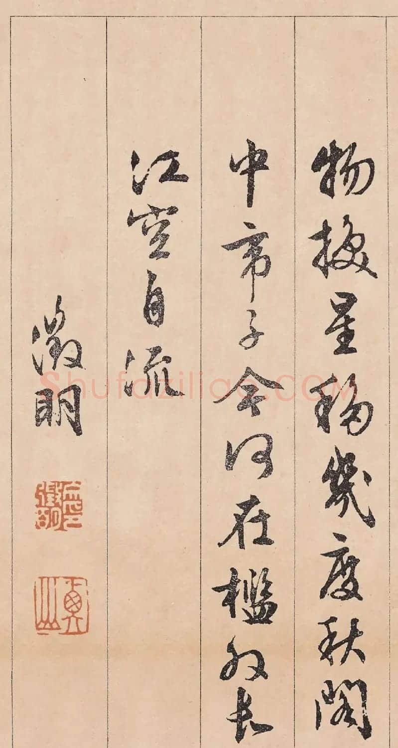 文徵明行草书《滕王阁序》 | 软笔书法作品