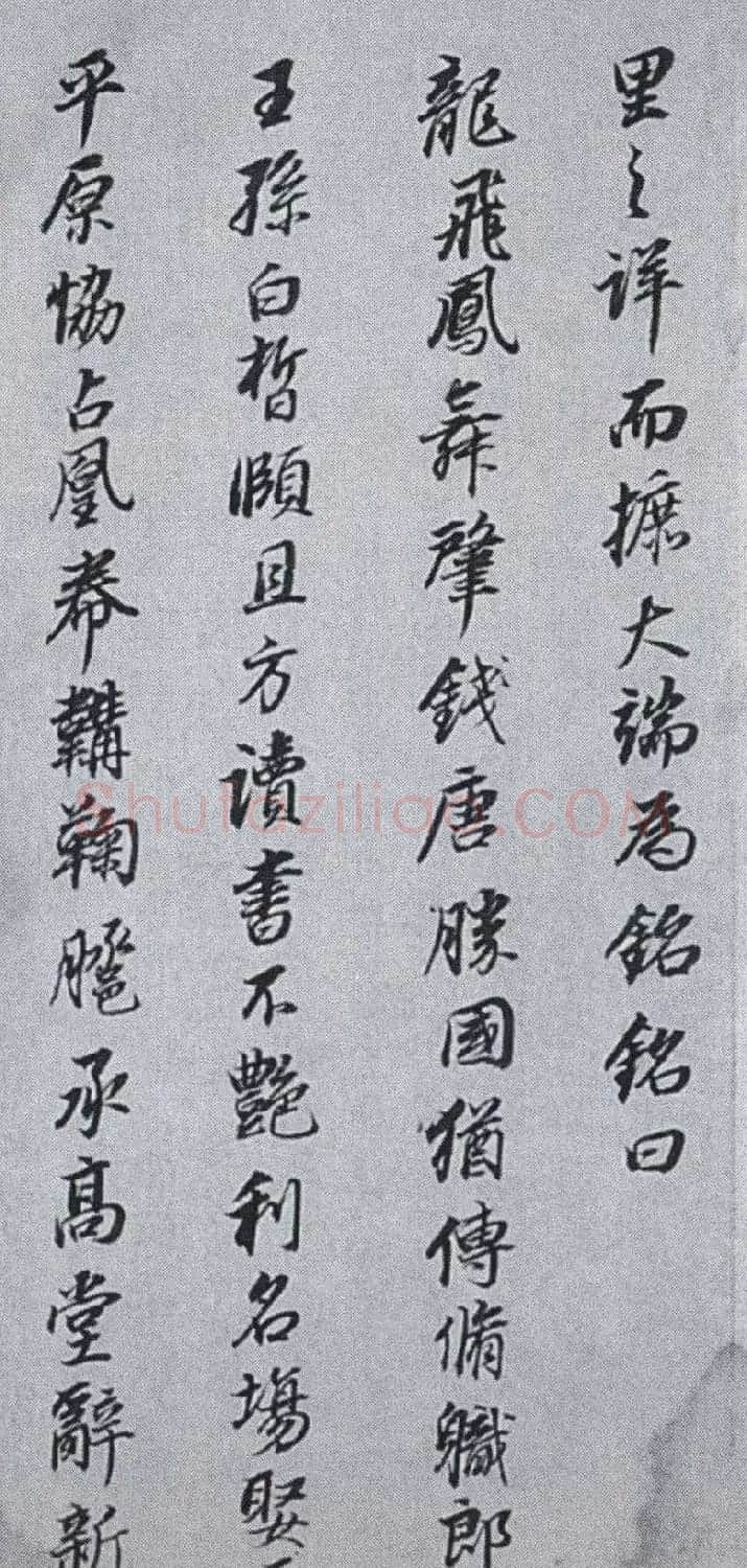 董其昌行书墨迹《董文敏书钱忠所神道碑铭》 | 书法名家作品鉴赏