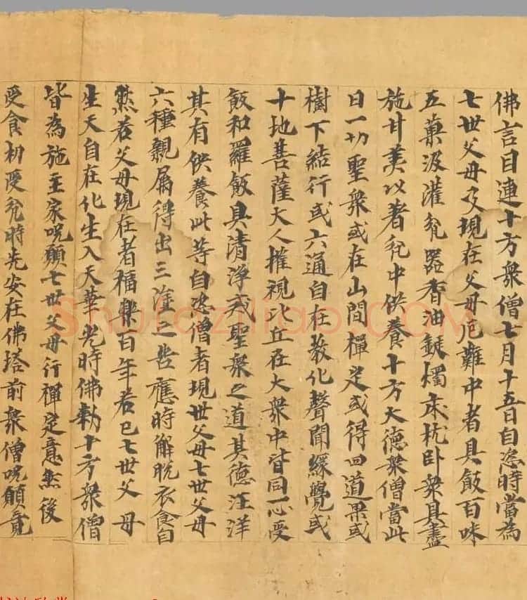 五代翟奉达写卷《佛说盂兰盆经》法国国家图书馆藏 | 敦煌写经欣赏