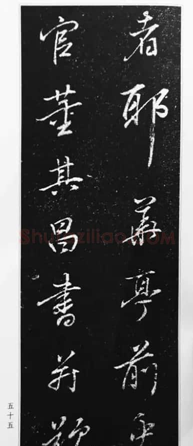 董其昌63岁行书《徐公家训碑》 | 书法碑帖