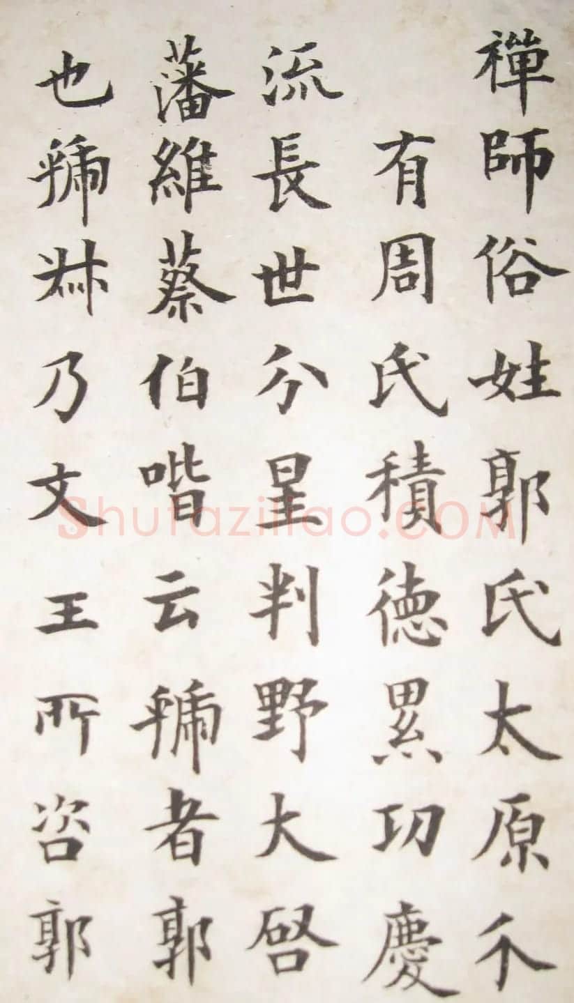 成亲王永瑆楷书临欧阳询帖 | 书法作品赏析