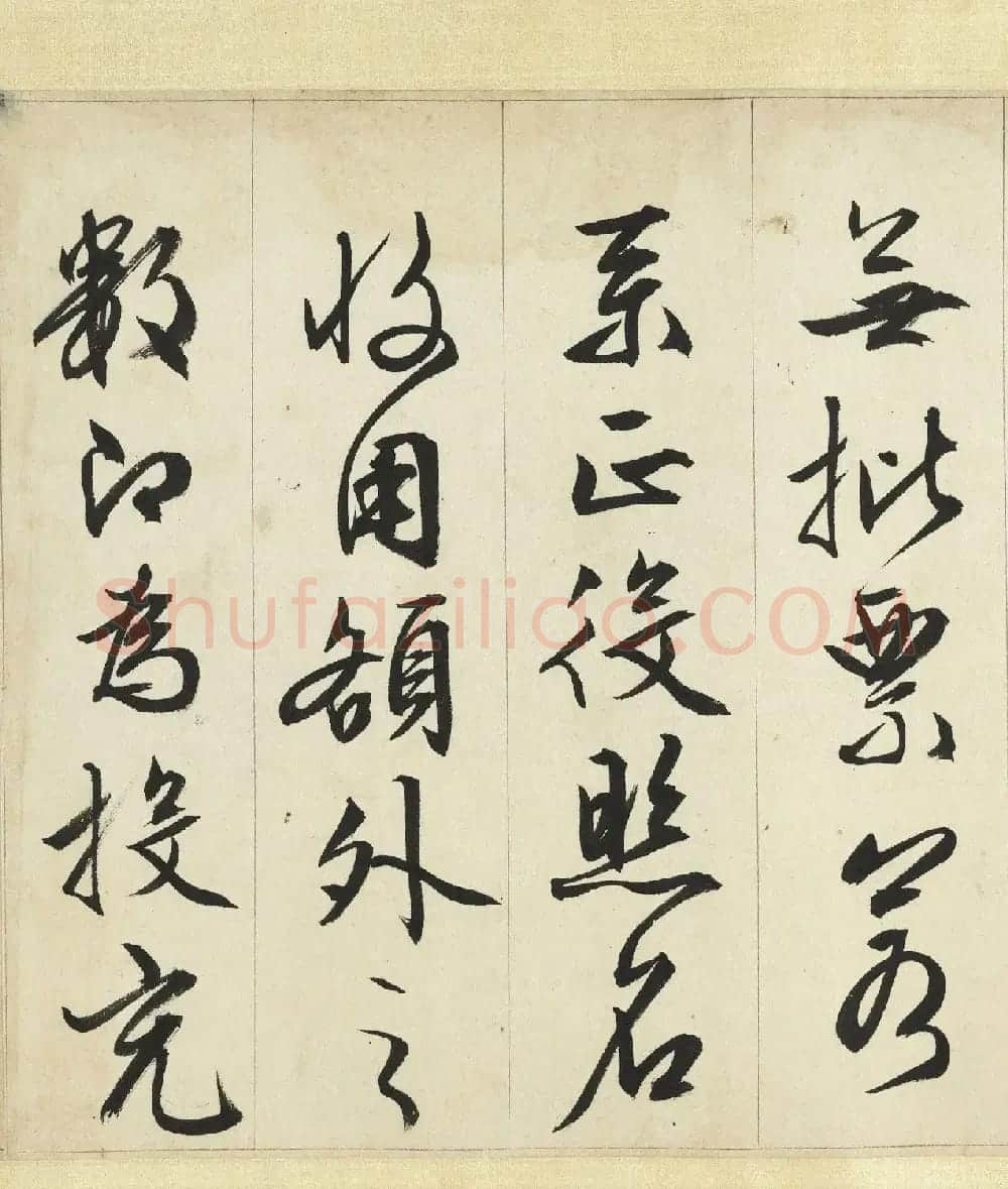 文徵明行书欣赏《途次遇达官长者》 | 名家书法作品精选