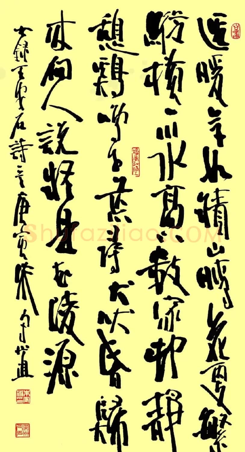 朱守道毛笔书法作品欣赏 | 书法作品赏析