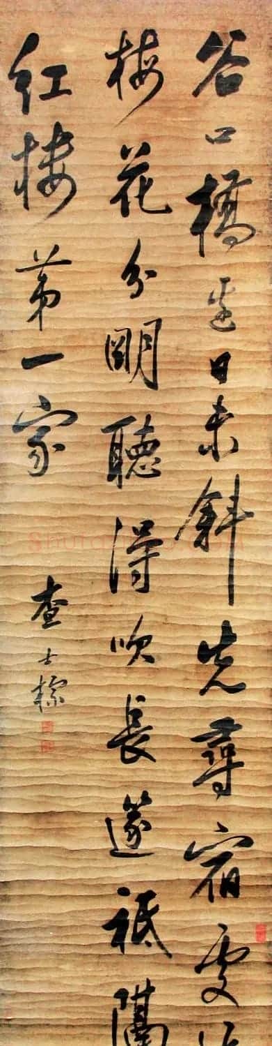 明清书法家查士标作品欣赏 | 书法名家作品鉴赏